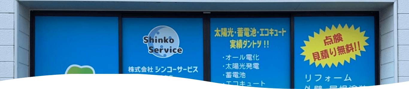 会社概要ページのイメージ画像